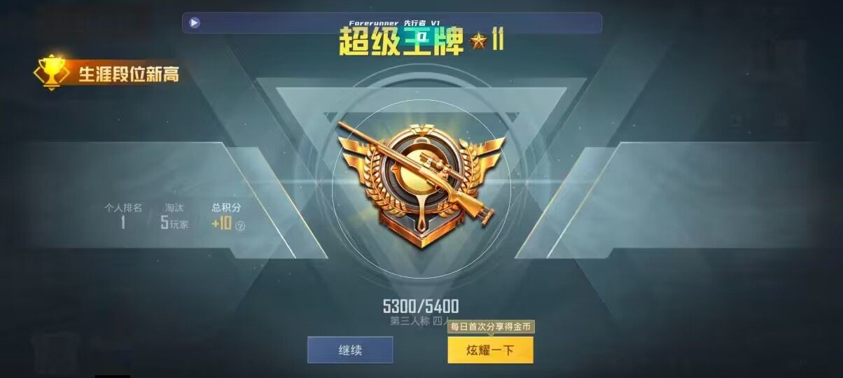 和平精英先行者透视直装 - ��ƽ��Ӣ1v1�����辅助预览图